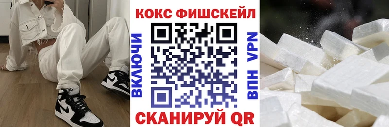 маркетплейс формула  купить закладку  Углич  COCAIN FishScale 