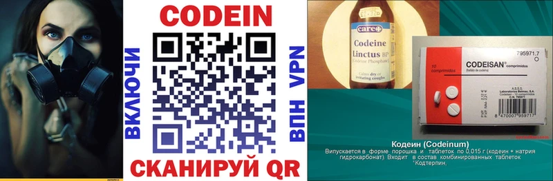 Codein напиток Lean (лин)  где продают   Углич 