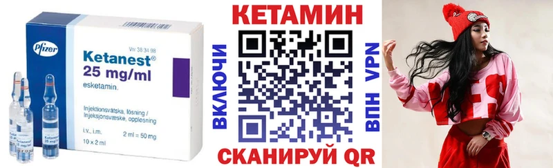 Кетамин ketamine  Углич 