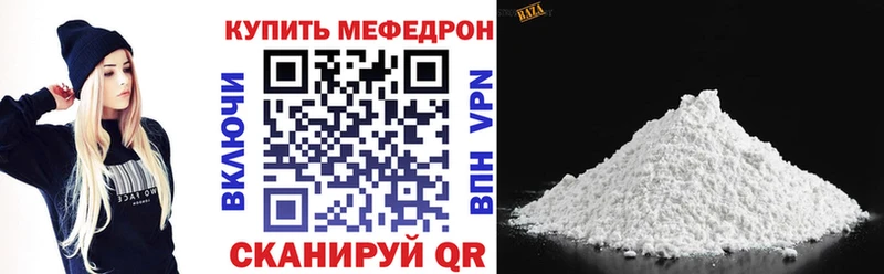 МЕФ mephedrone гидра как войти Углич