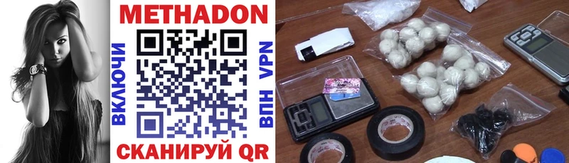 Метадон VHQ  Углич 